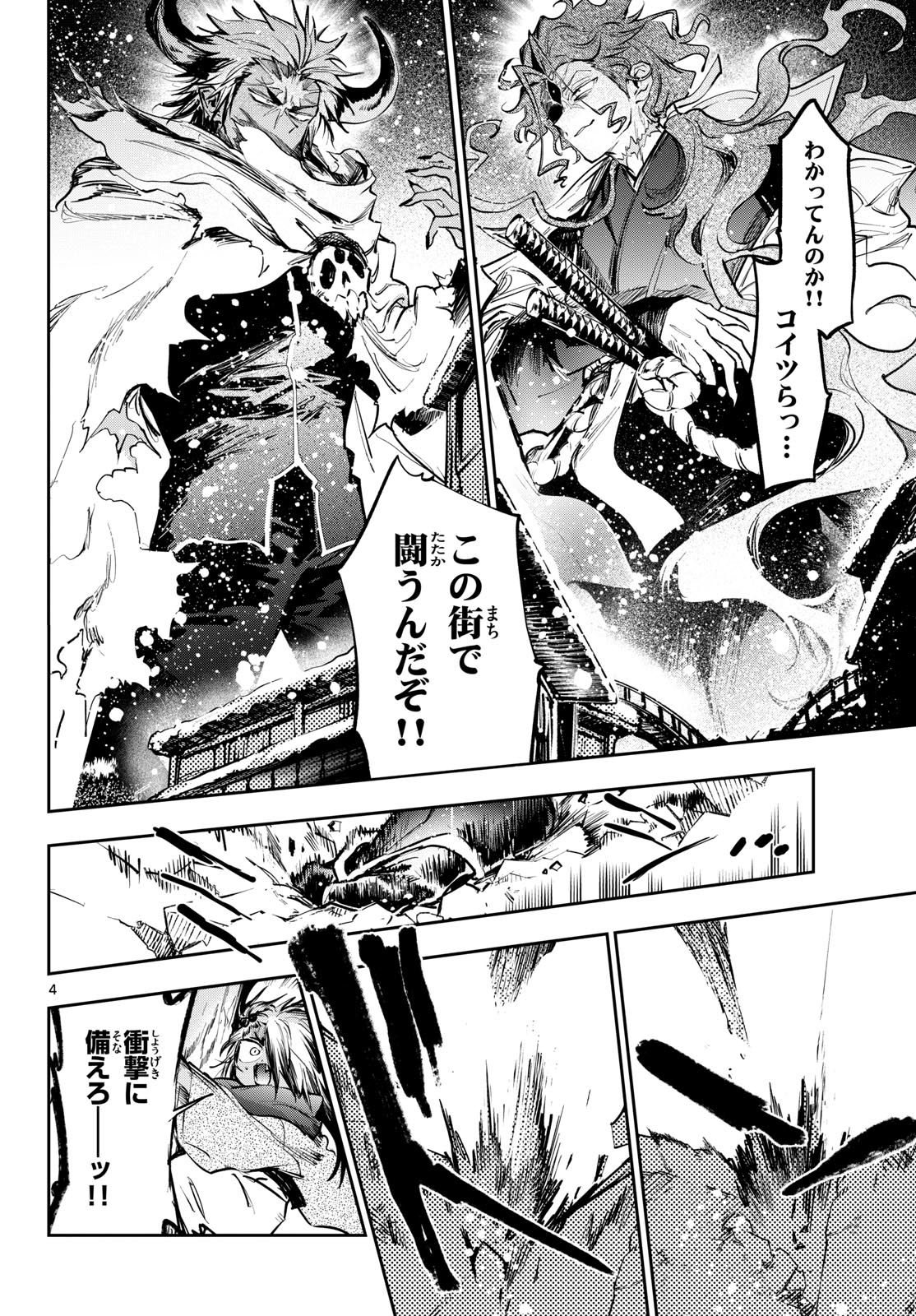 Maoujou de Oyasumi Chap 436 - Next Chap 437