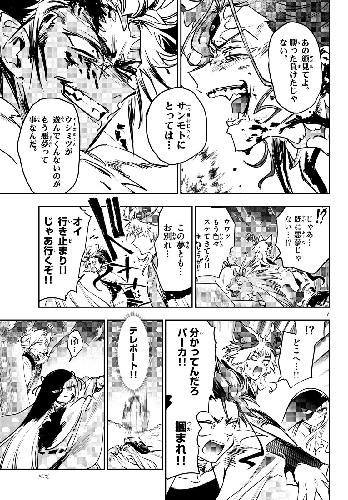 Maoujou de Oyasumi Chap 436 - Next Chap 437