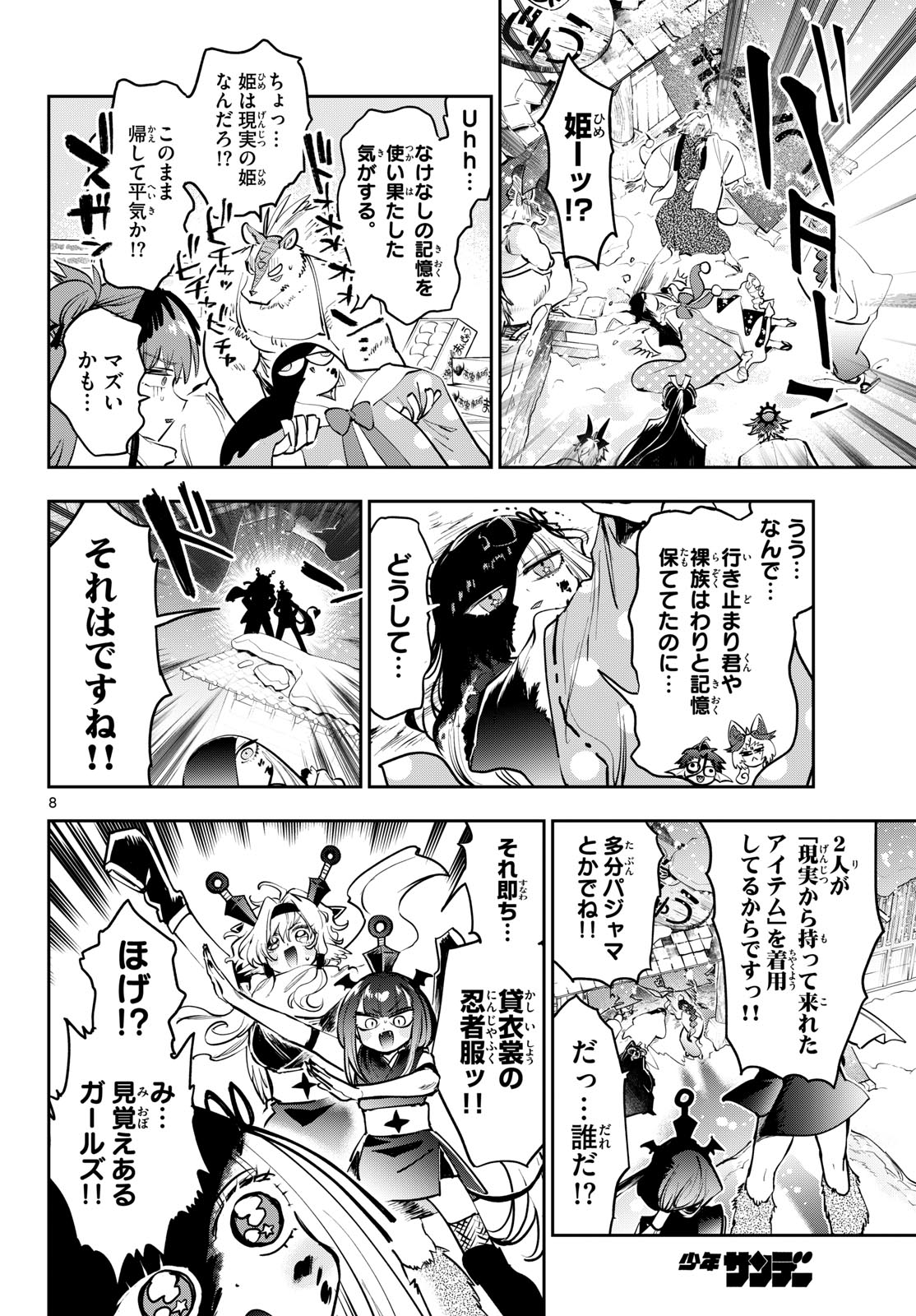 Maoujou de Oyasumi Chap 436 - Next Chap 437