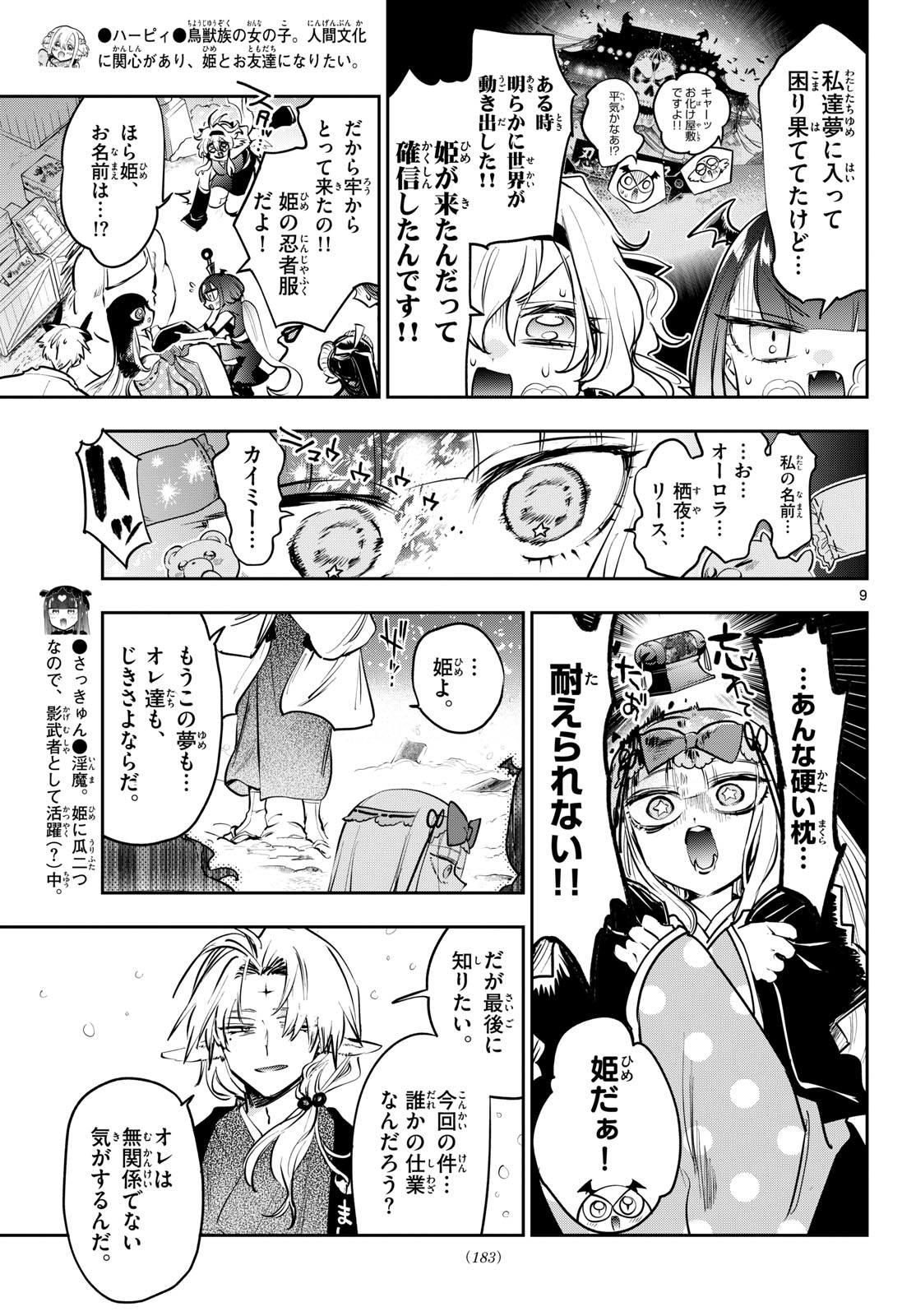 Maoujou de Oyasumi Chap 436 - Next Chap 437