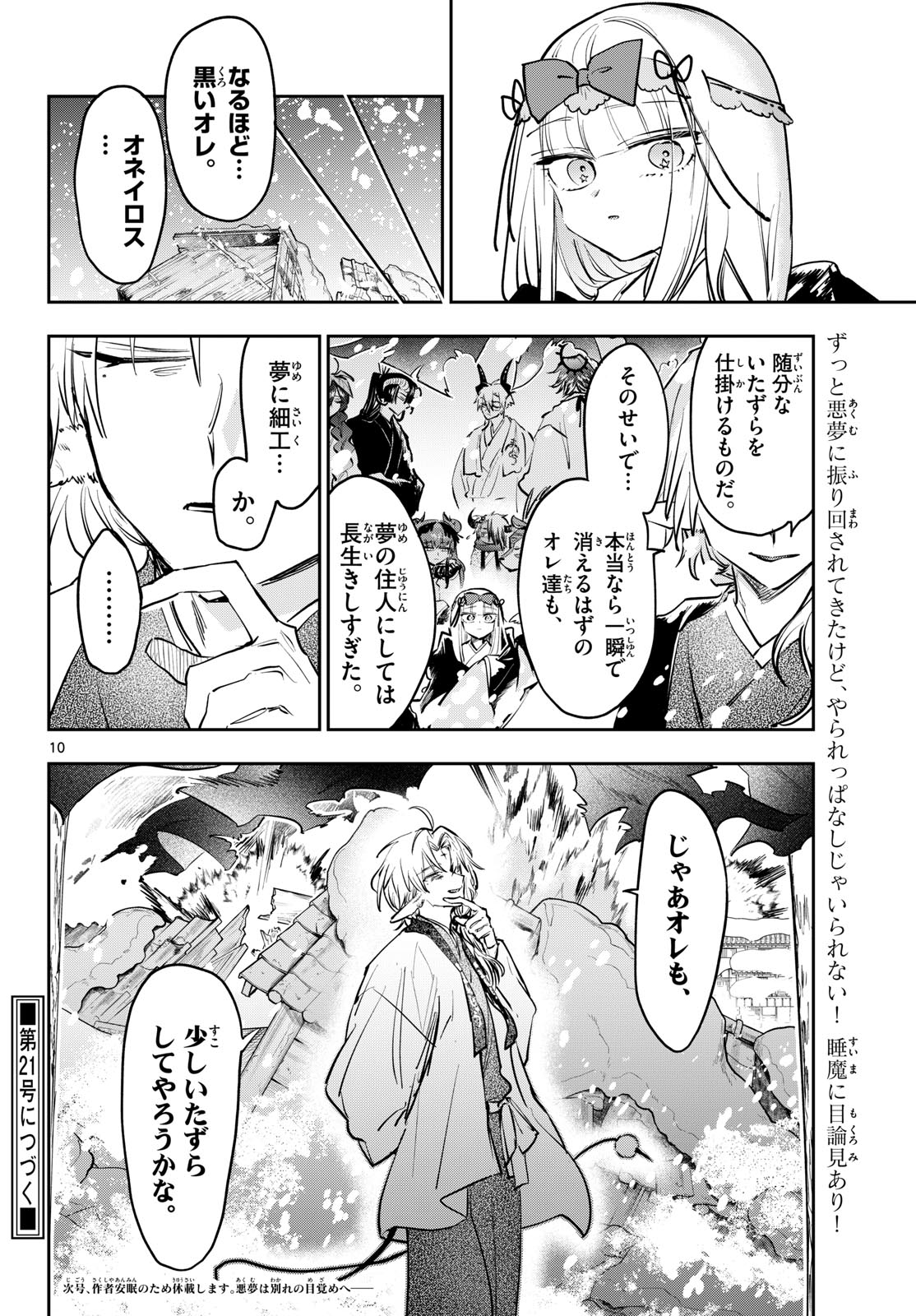Maoujou de Oyasumi Chap 436 - Next Chap 437