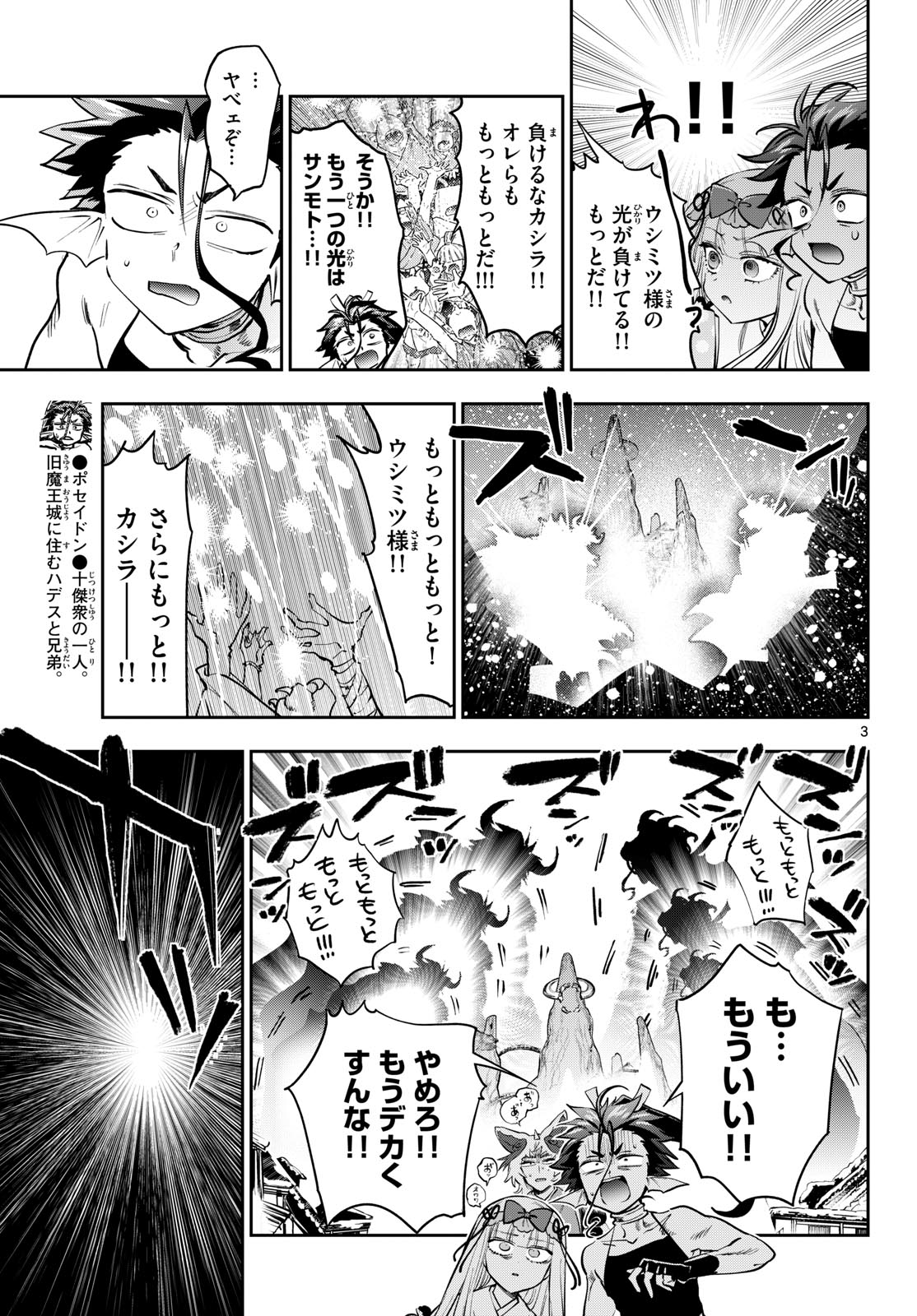 Maoujou de Oyasumi Chap 436 - Next Chap 437