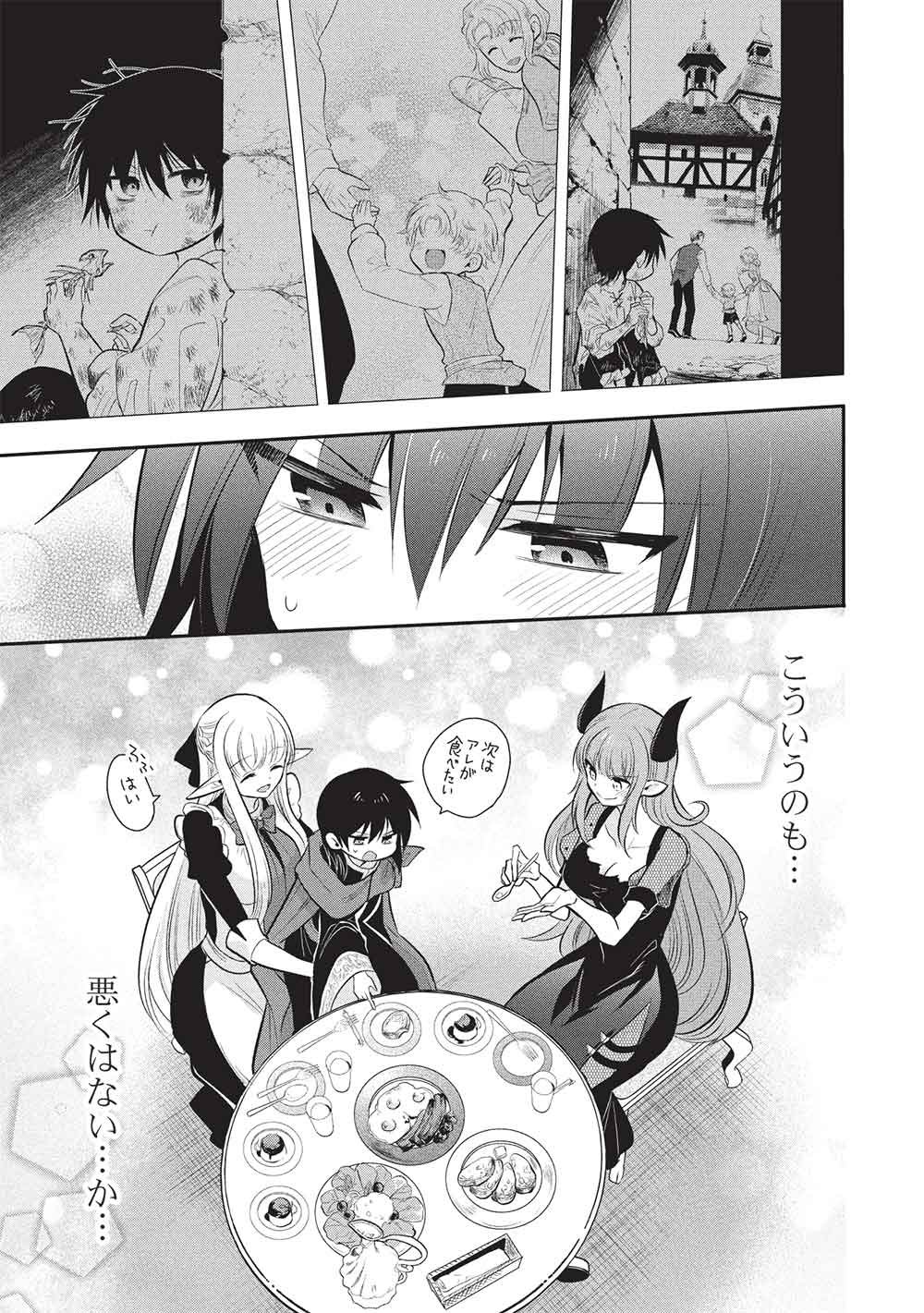 魔奴嫁, 魔王の俺が奴隷エルフを嫁にしたんだが、どう愛でればいい Chap 76 - Next Chap 77