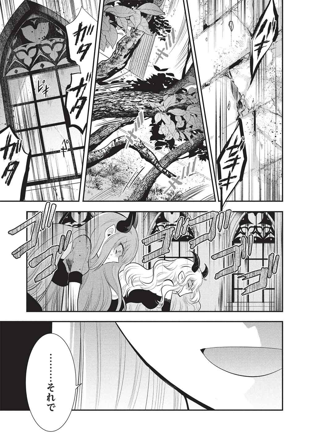 魔奴嫁, 魔王の俺が奴隷エルフを嫁にしたんだが、どう愛でればいい Chap 76 - Next Chap 77