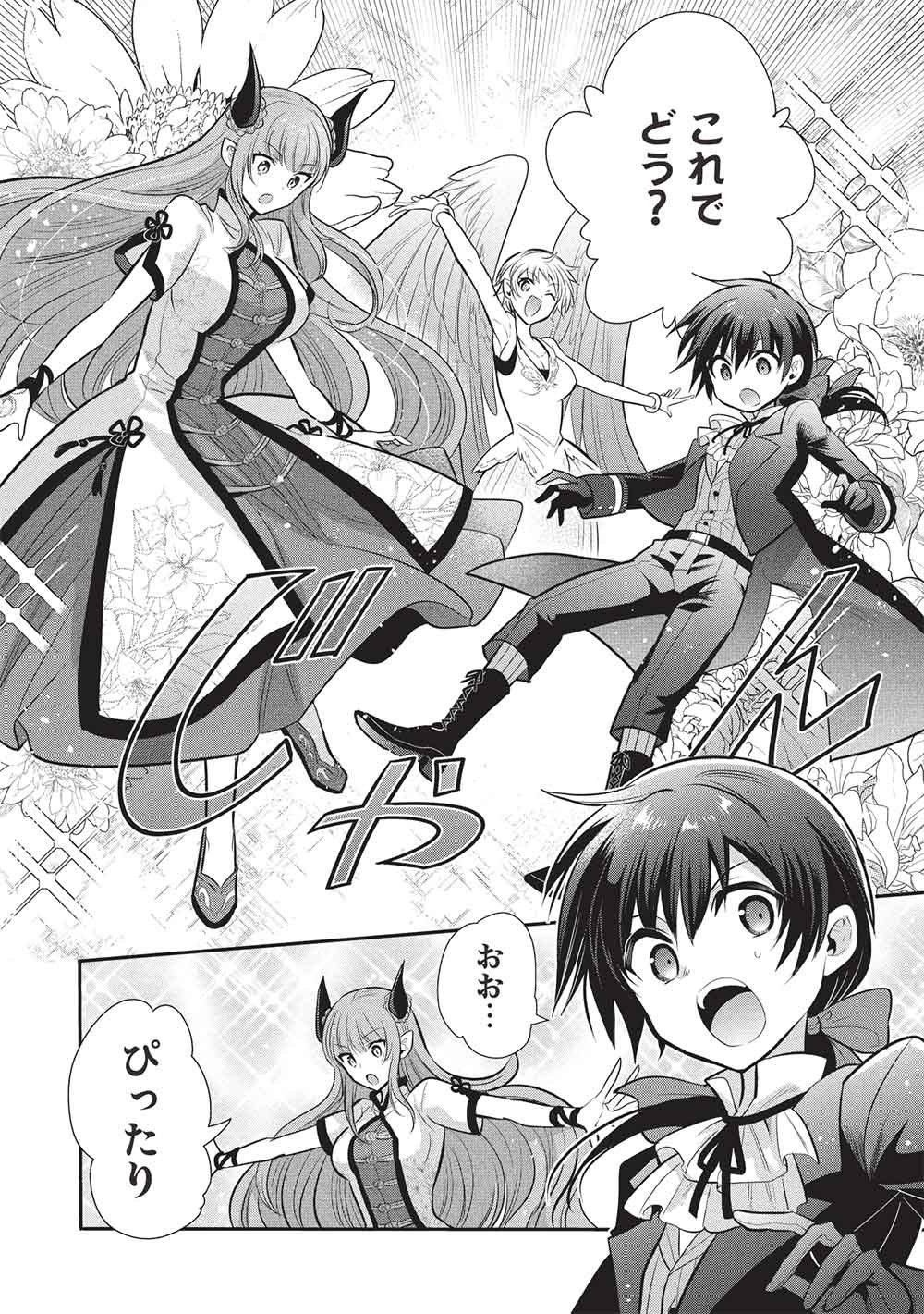 魔奴嫁, 魔王の俺が奴隷エルフを嫁にしたんだが、どう愛でればいい Chap 77 - Next Chap 78