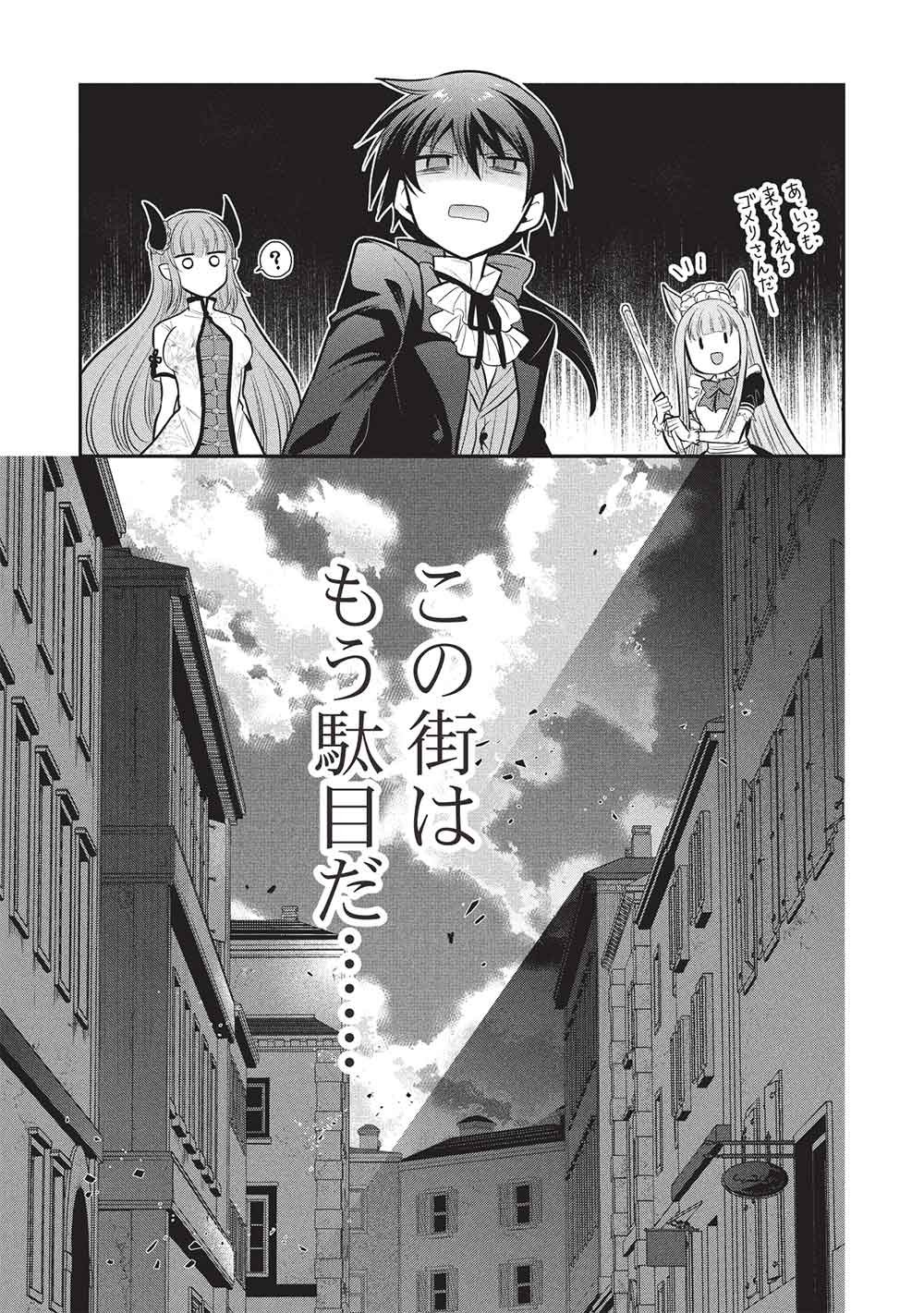 魔奴嫁, 魔王の俺が奴隷エルフを嫁にしたんだが、どう愛でればいい Chap 77 - Next Chap 78