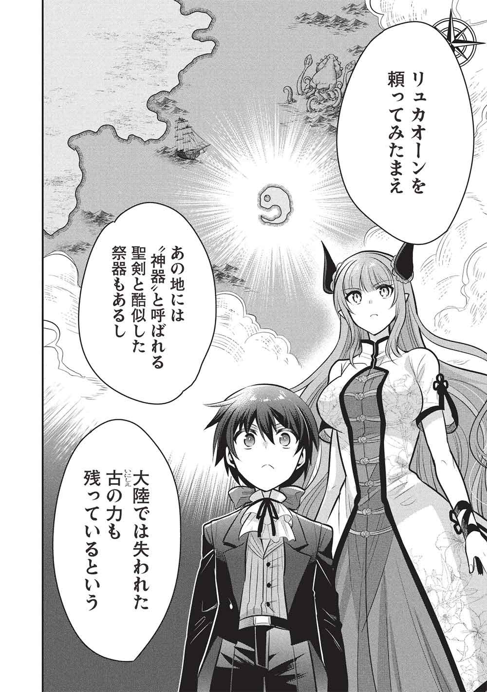 魔奴嫁, 魔王の俺が奴隷エルフを嫁にしたんだが、どう愛でればいい Chap 77 - Next Chap 78