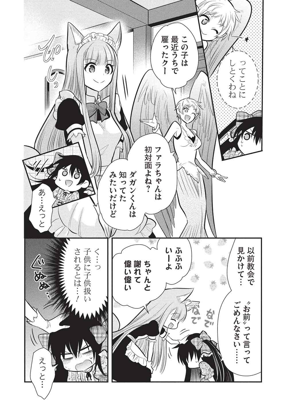 魔奴嫁, 魔王の俺が奴隷エルフを嫁にしたんだが、どう愛でればいい Chap 77 - Next Chap 78