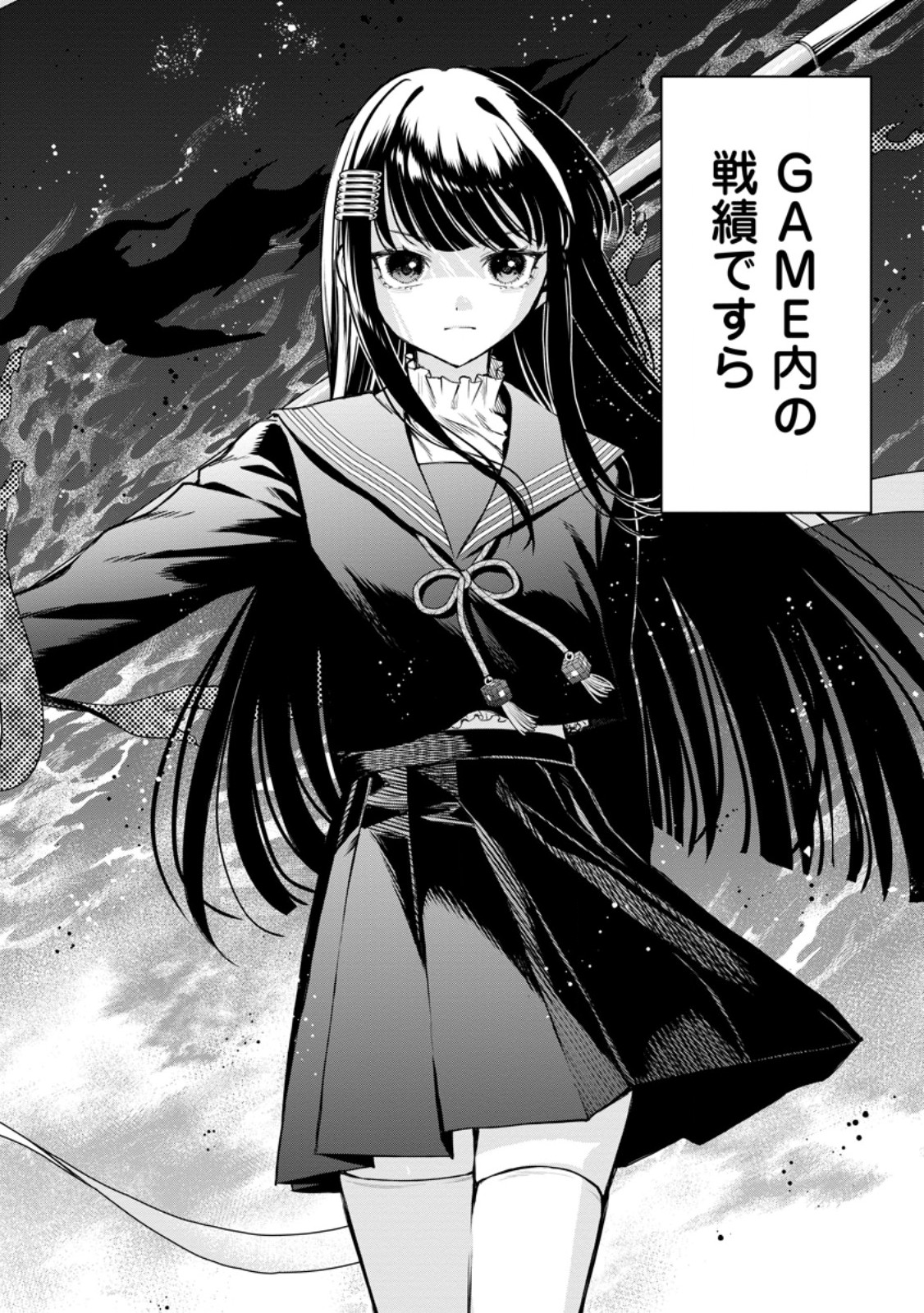 魔王様、リトライ! R Chap 55.2 - Next Chap 56.2