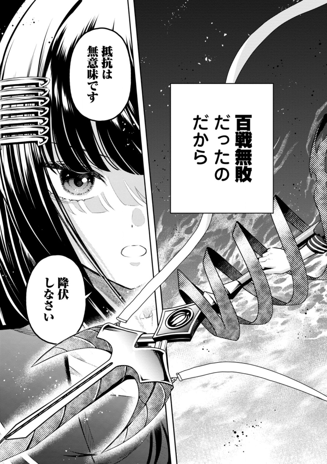 魔王様、リトライ! R Chap 55.2 - Next Chap 56.2