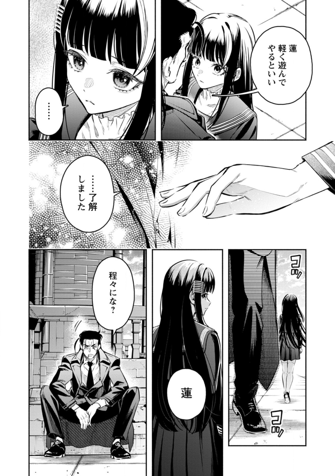 魔王様、リトライ! R Chap 55.2 - Next Chap 56.2