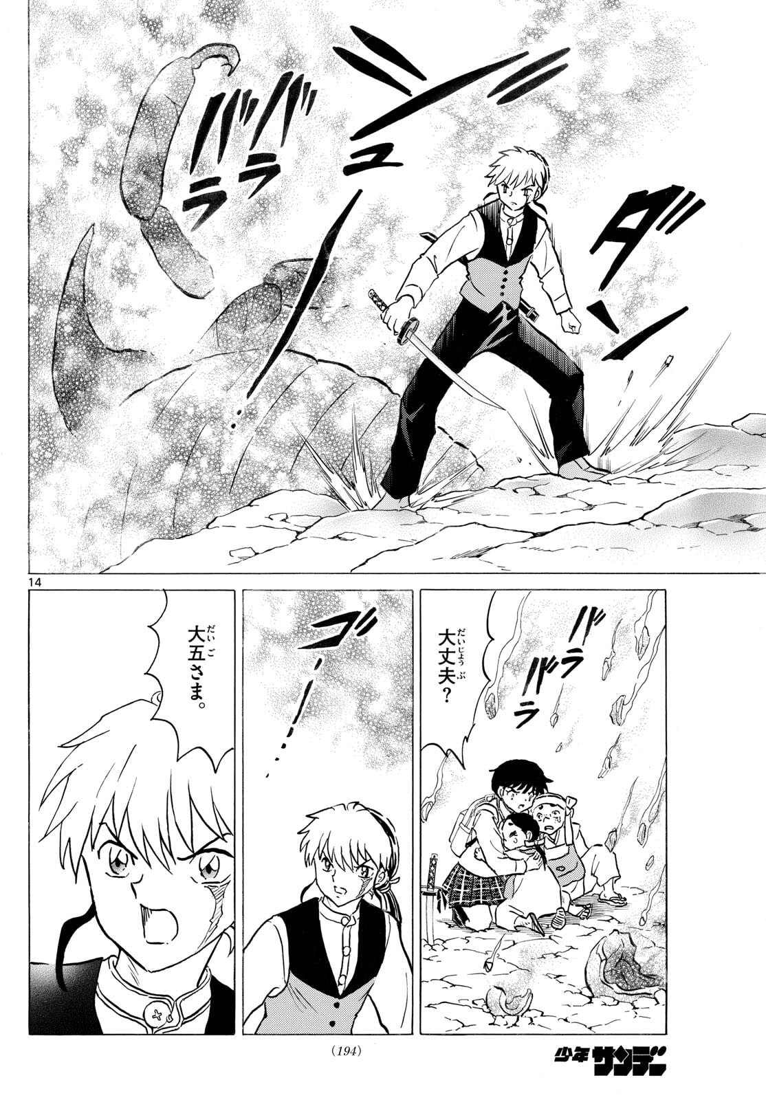 マオ Chap 306 - Next Chap 307