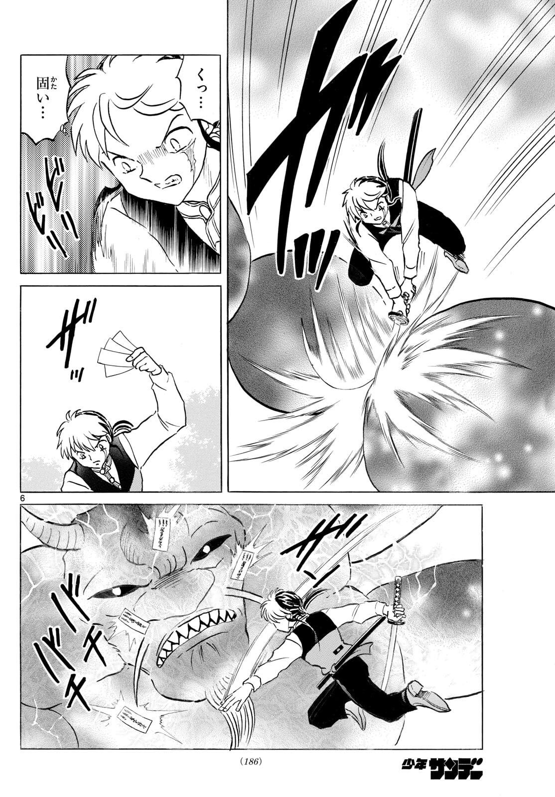 マオ Chap 306 - Next Chap 307