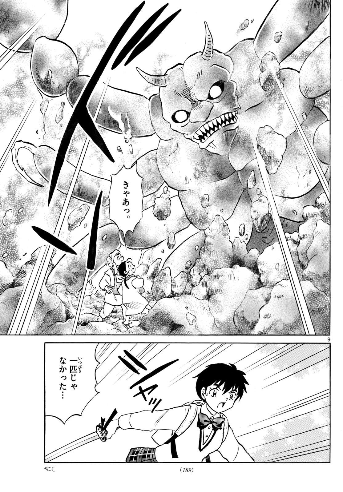 マオ Chap 306 - Next Chap 307