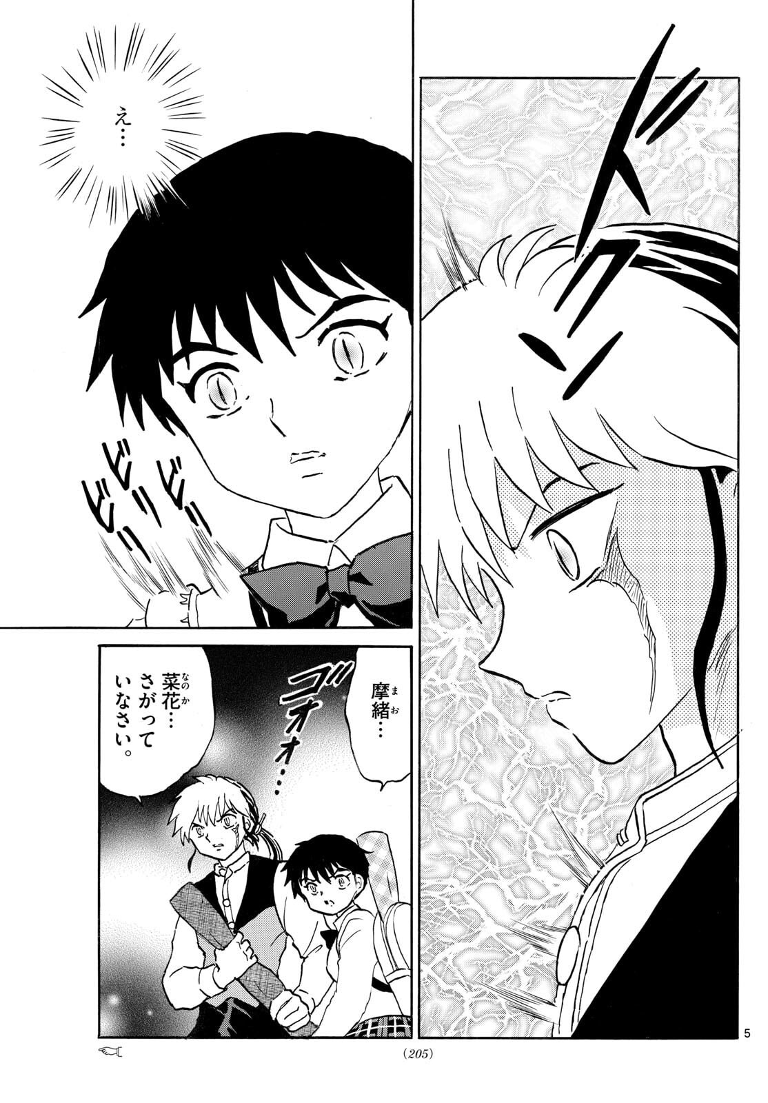 マオ Chap 308 - Next Chap 309