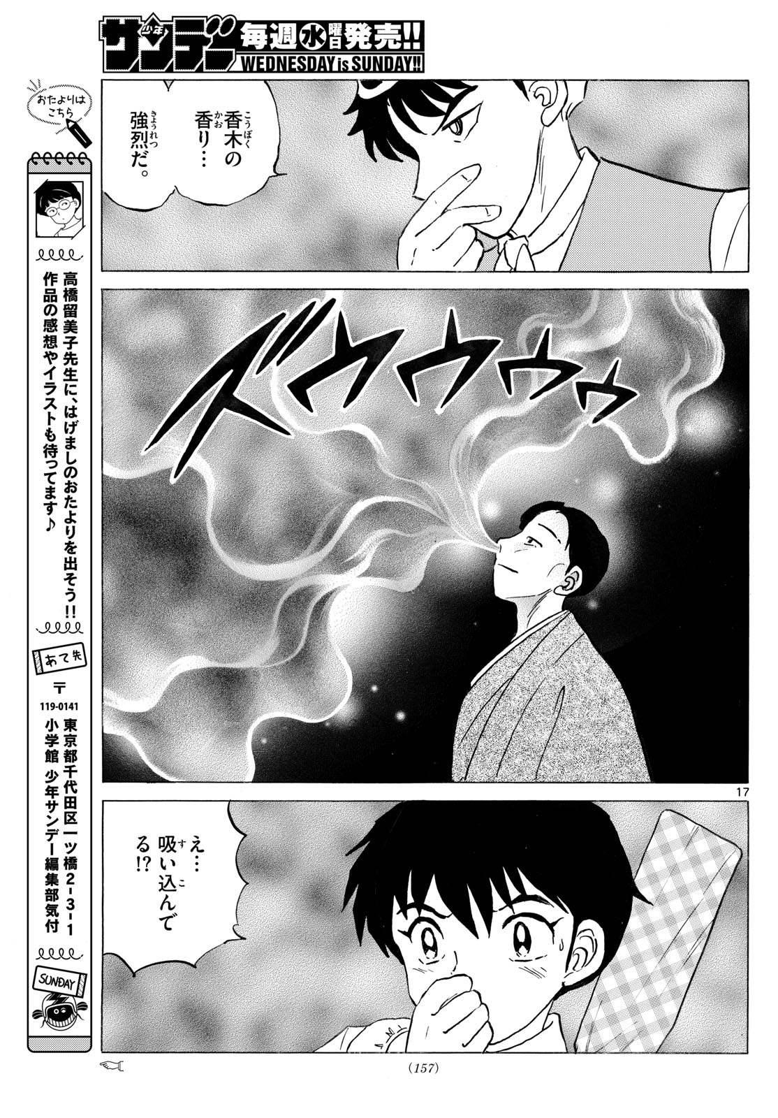 マオ Chap 309 - Next Chap 310