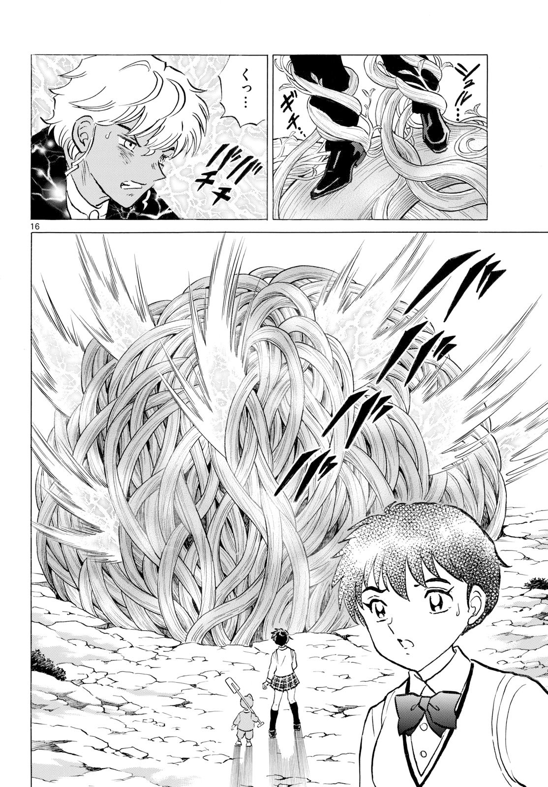 マオ Chap 314 - Next Chap 315