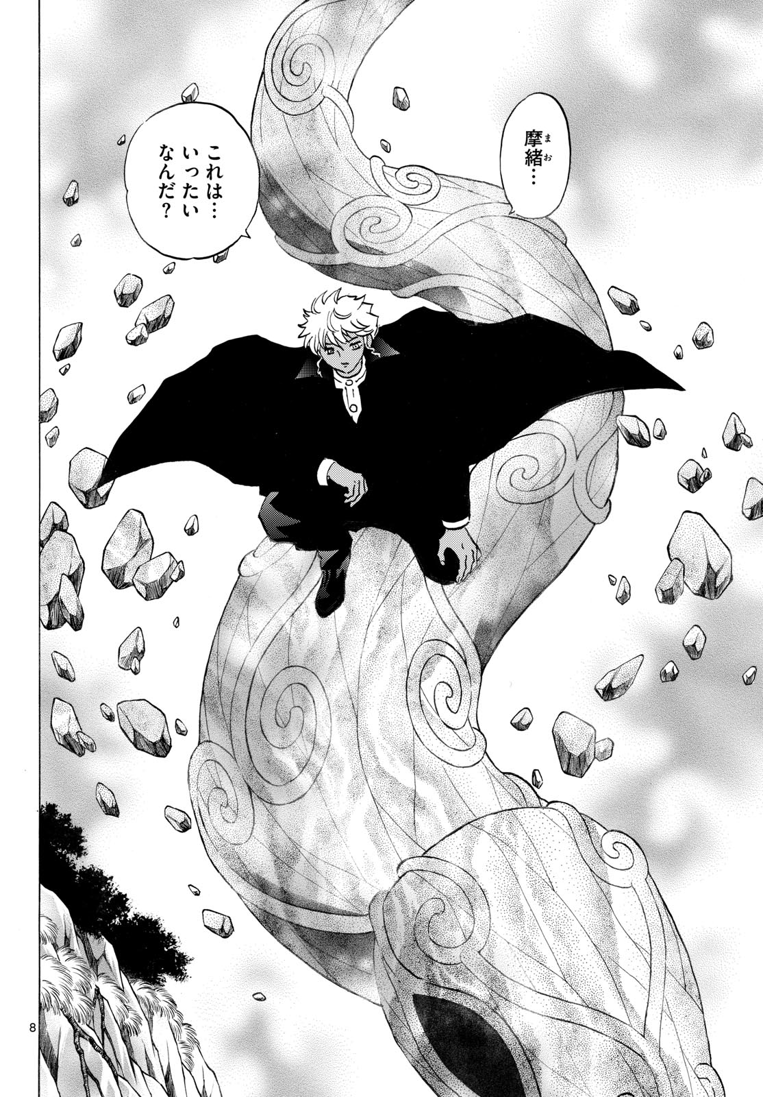 マオ Chap 314 - Next Chap 315