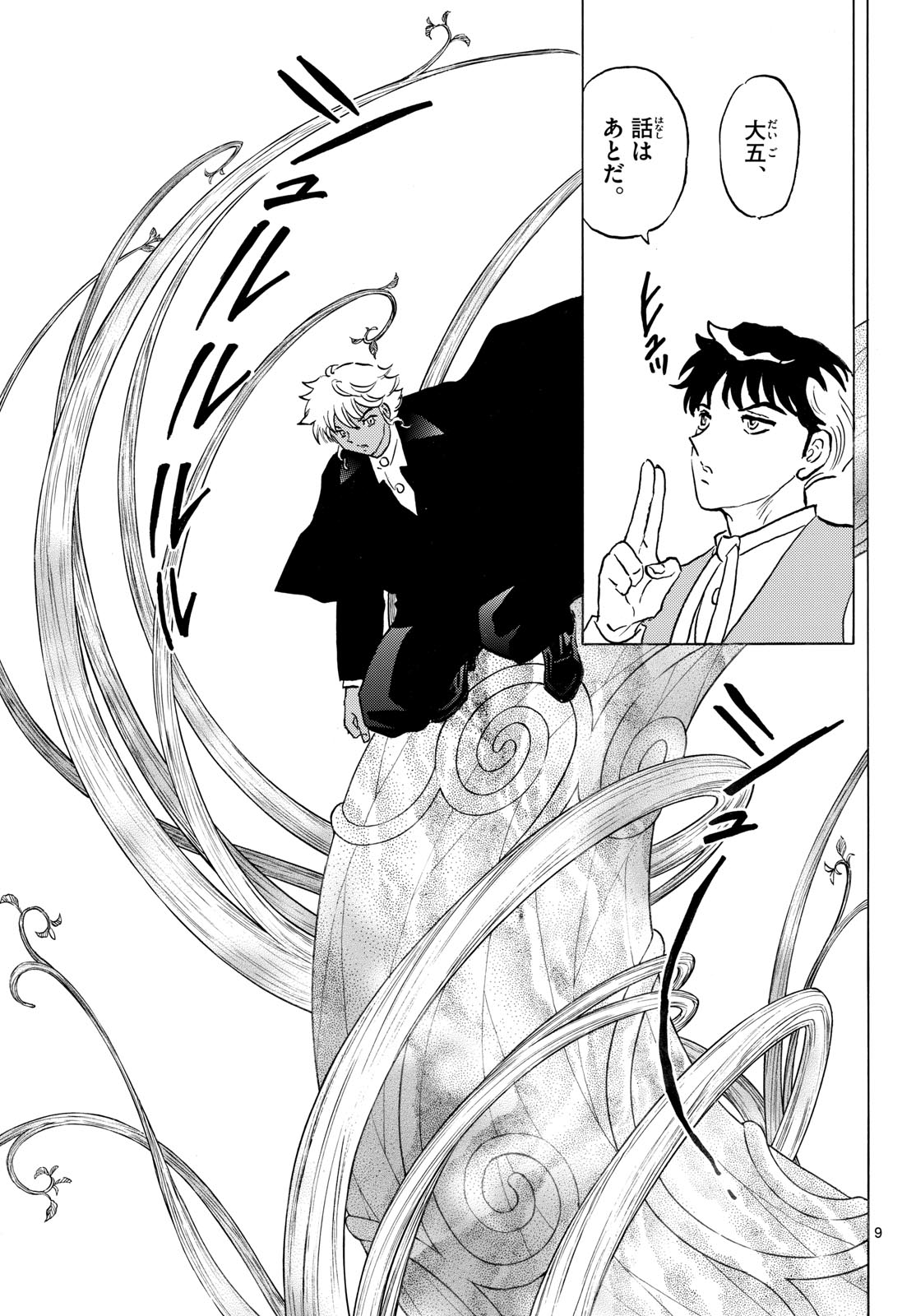 マオ Chap 314 - Next Chap 315