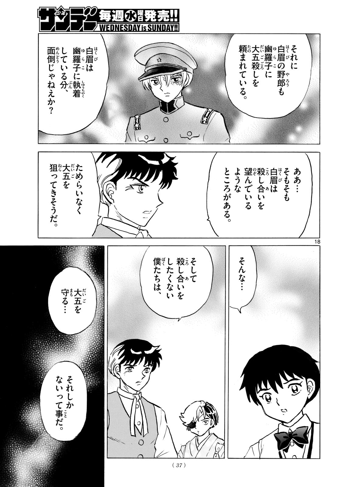 マオ Chap 315 - Next Chap 316