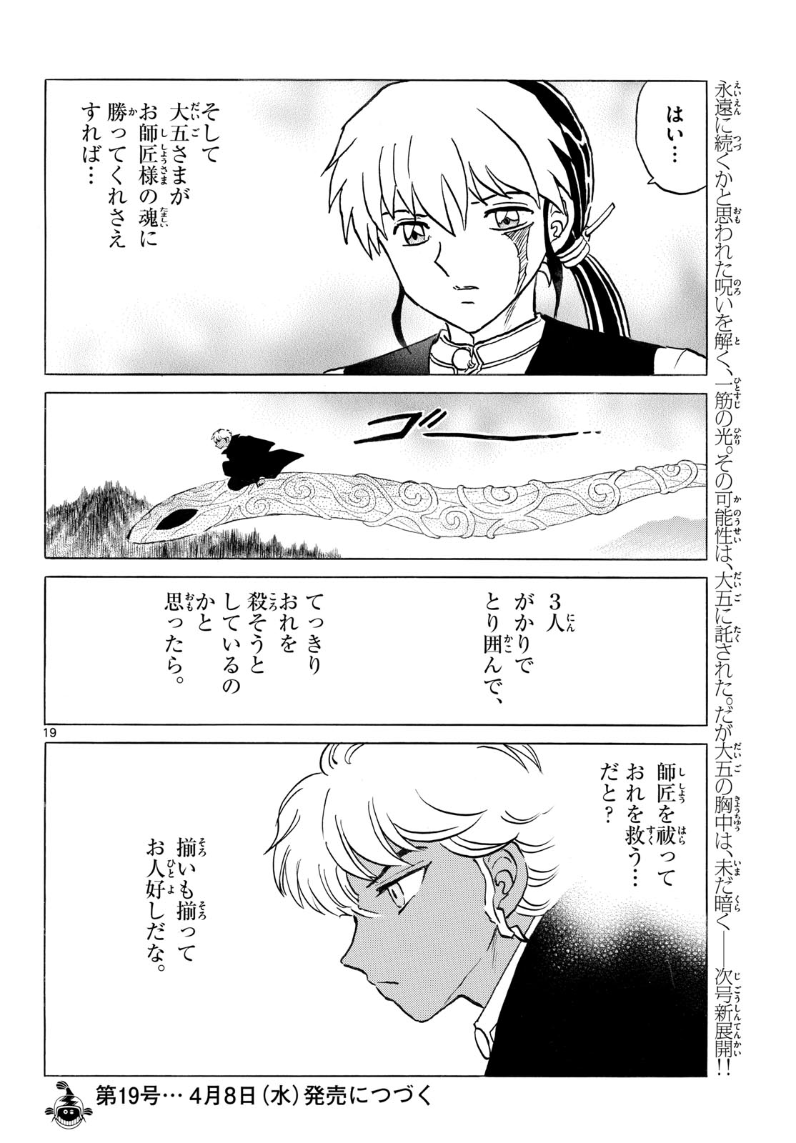 マオ Chap 315 - Next Chap 316