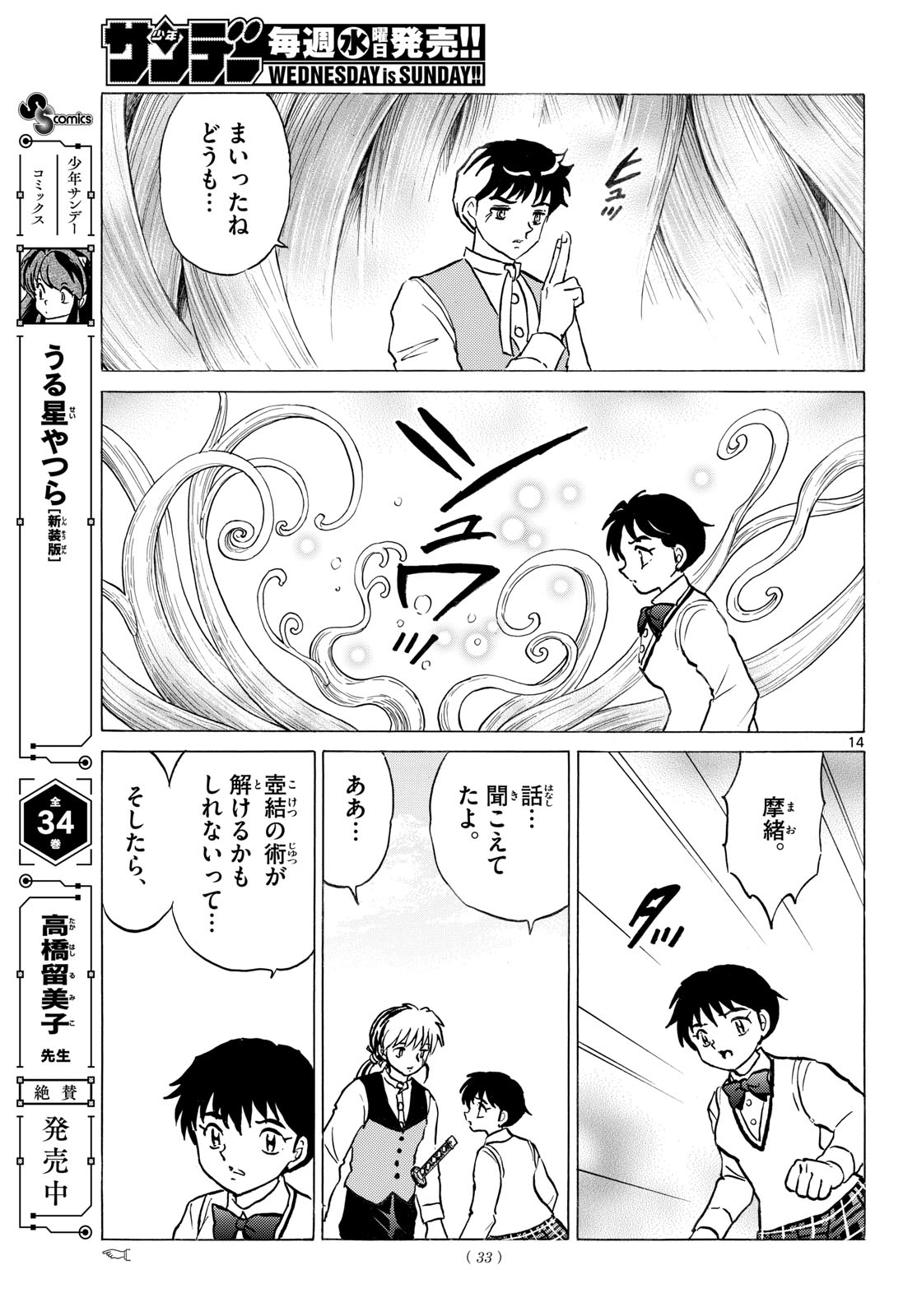 マオ Chap 315 - Next Chap 316