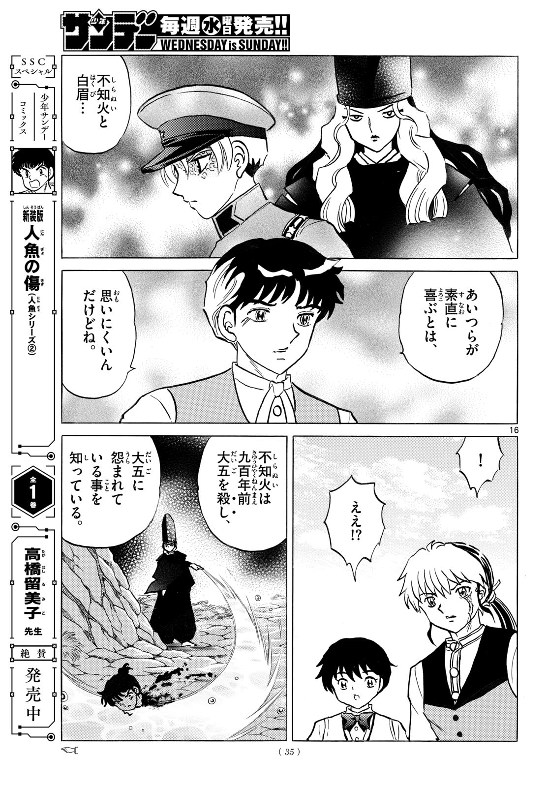 マオ Chap 315 - Next Chap 316