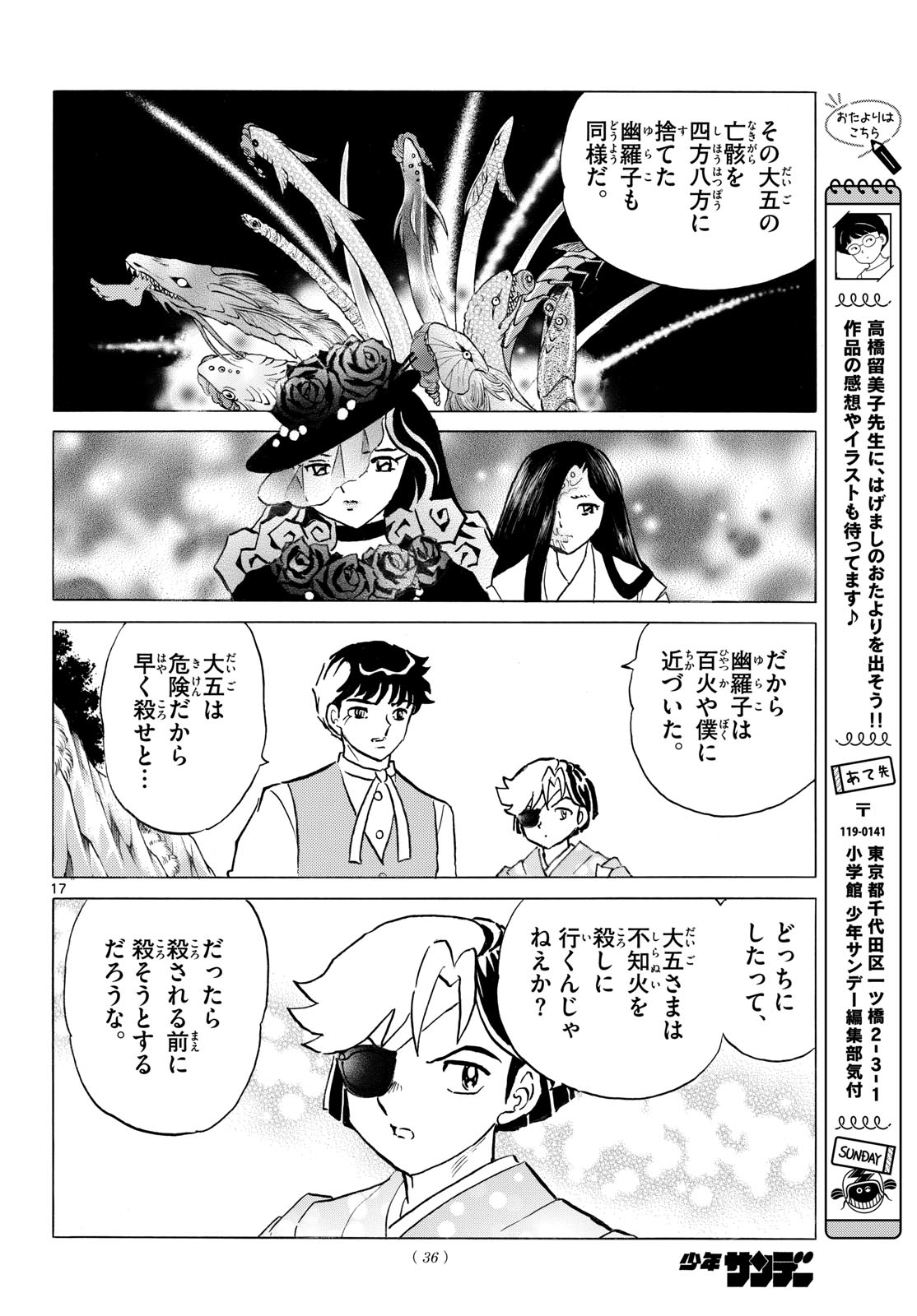 マオ Chap 315 - Next Chap 316