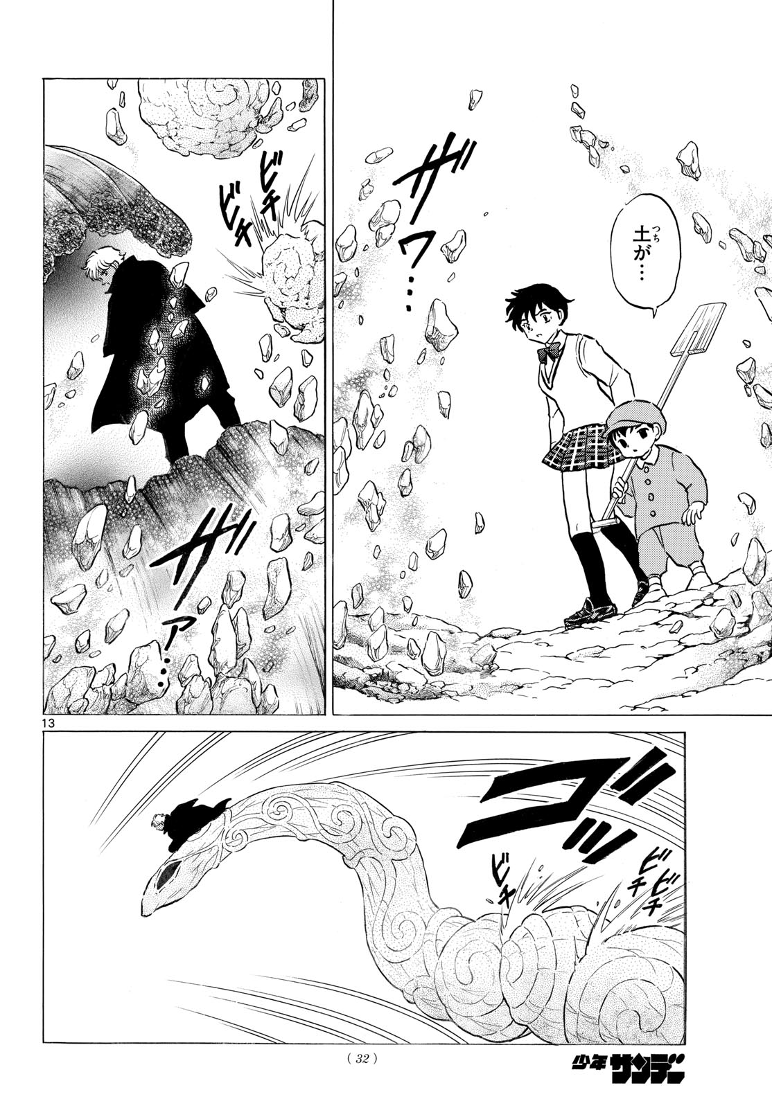 マオ Chap 315 - Next Chap 316