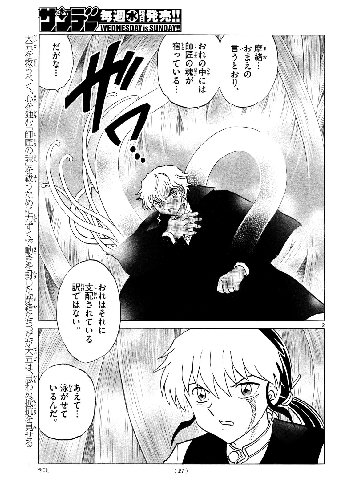 マオ Chap 315 - Next Chap 316