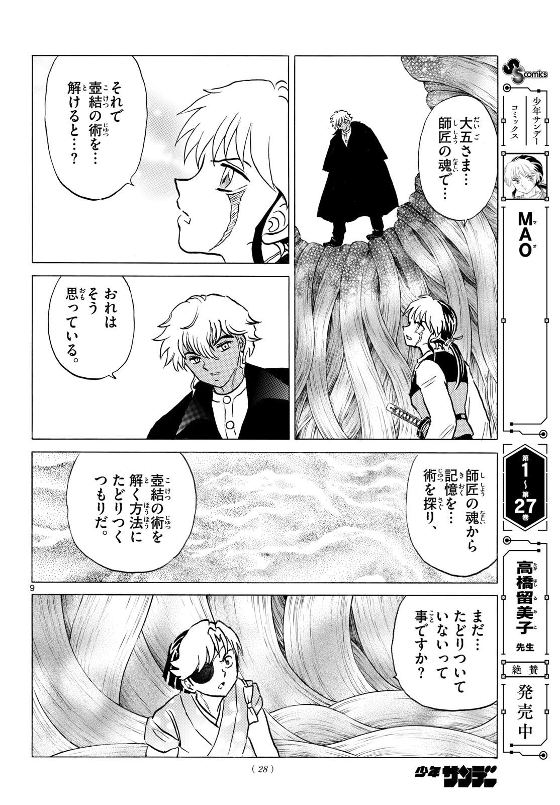 マオ Chap 315 - Next Chap 316