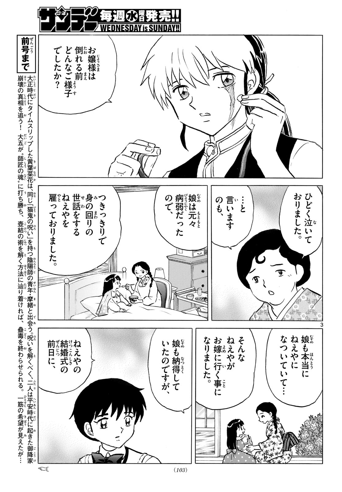 マオ Chap 316 - Next Chap 317