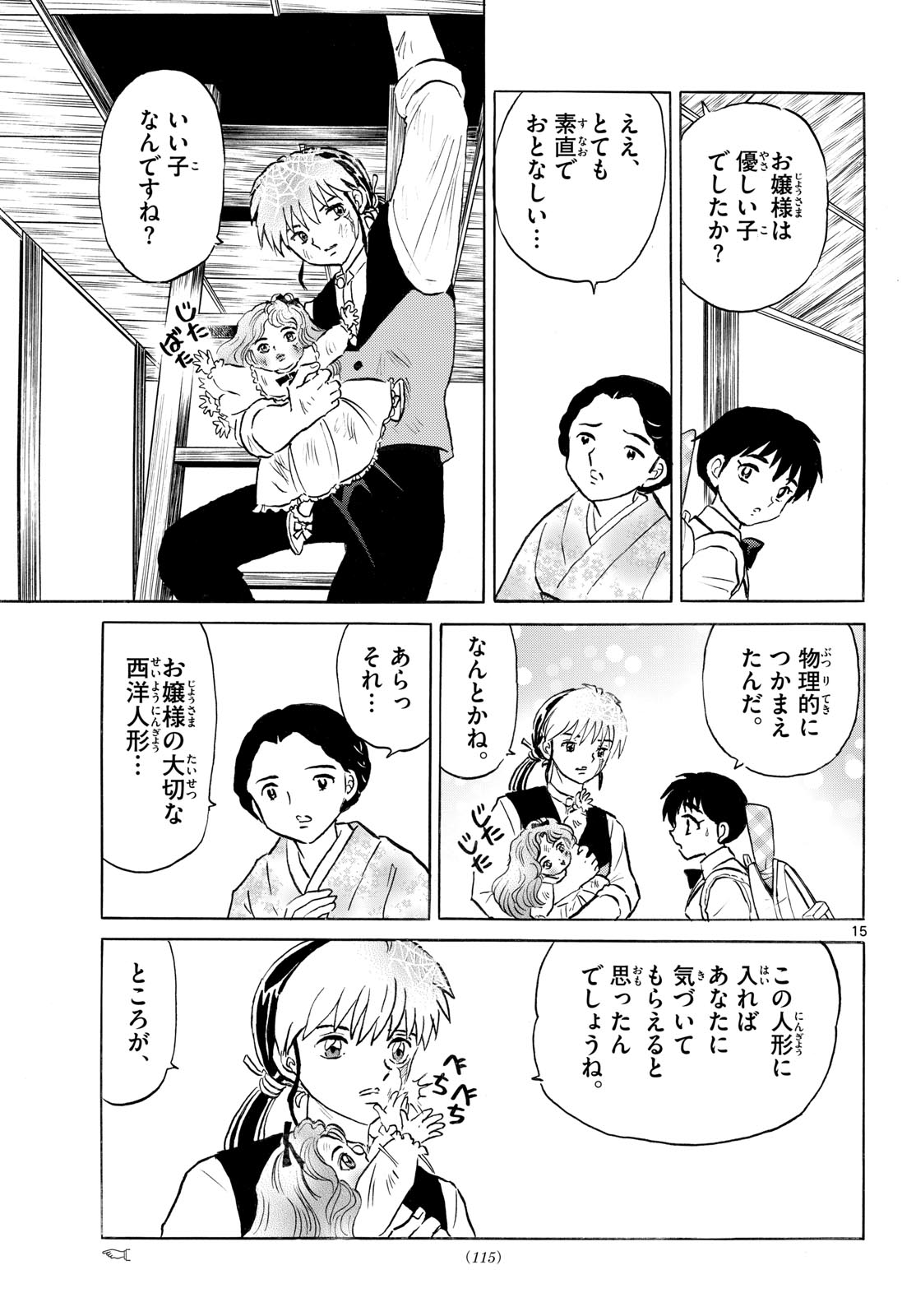 マオ Chap 316 - Next Chap 317