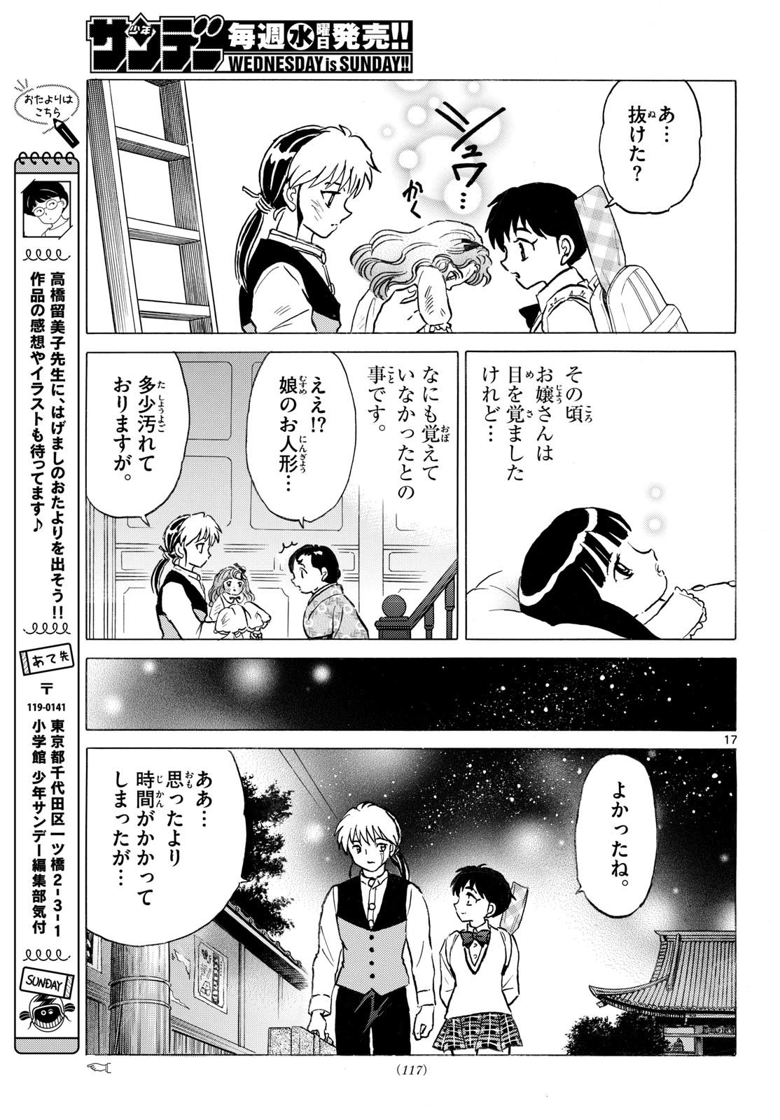 マオ Chap 316 - Next Chap 317