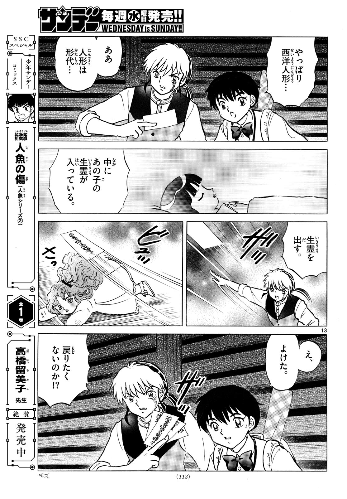 マオ Chap 316 - Next Chap 317
