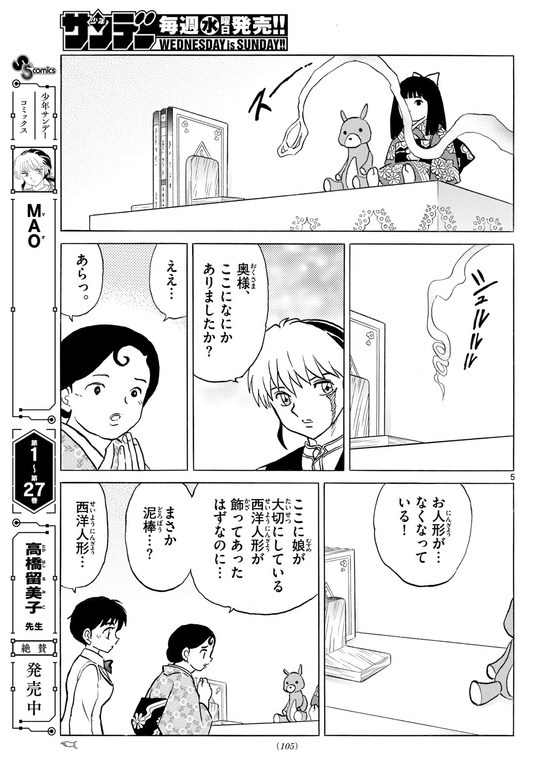 マオ Chap 316 - Next Chap 317