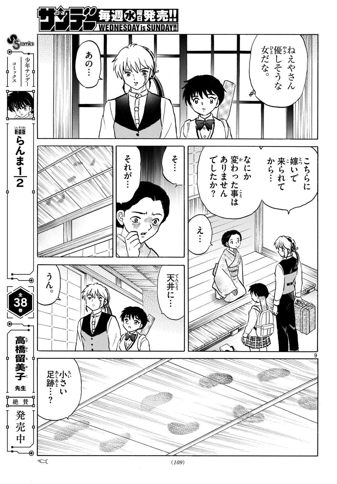 マオ Chap 316 - Next Chap 317