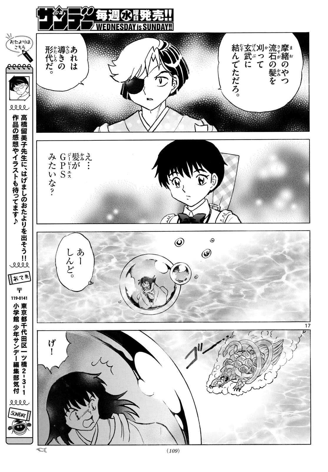 マオ Chap 317 - Next Chap 318