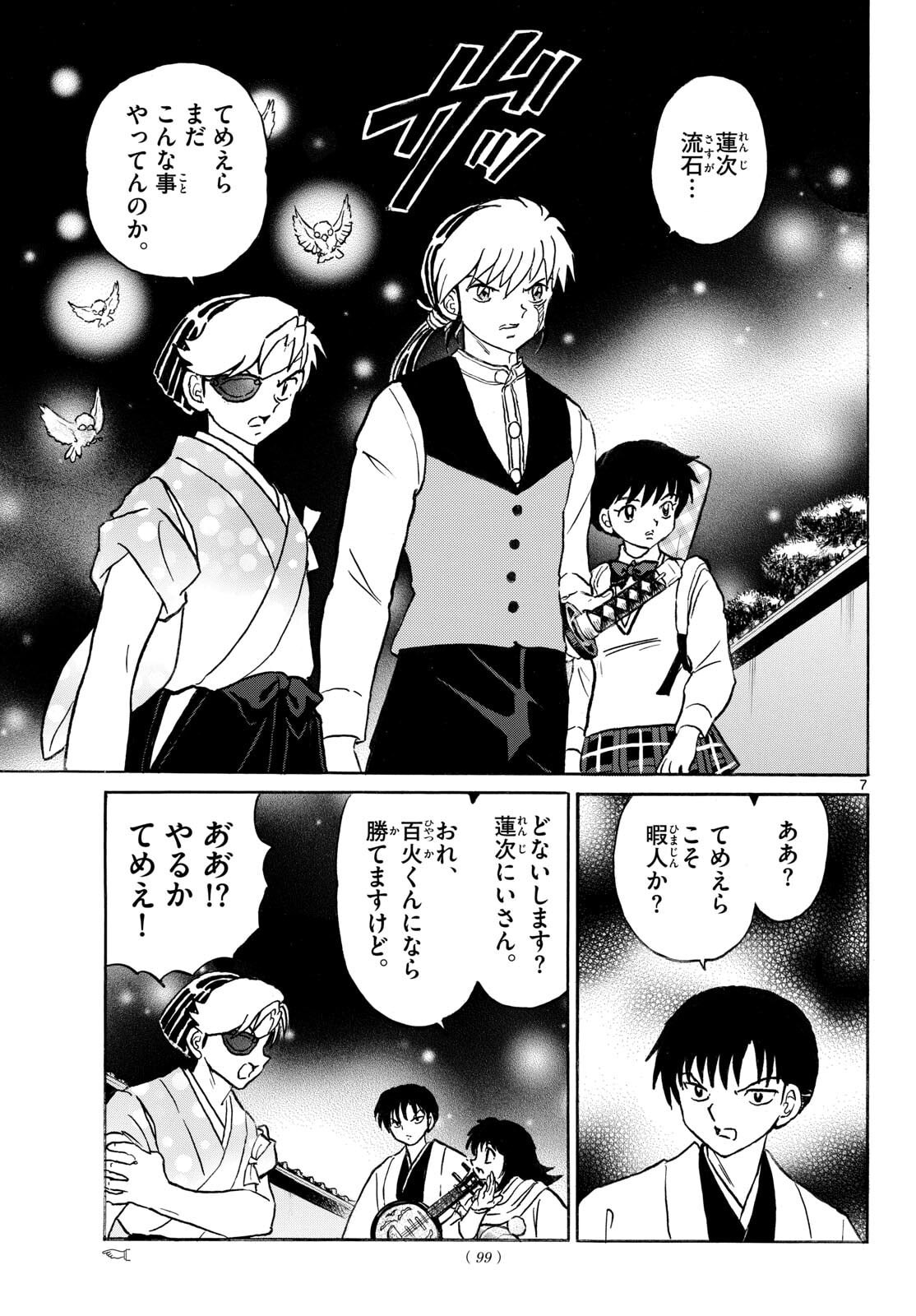 マオ Chap 317 - Next Chap 318