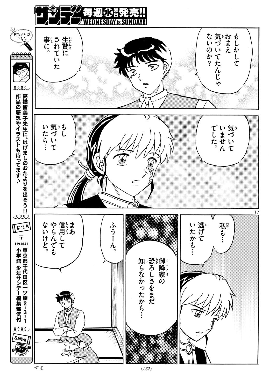 マオ Chap 311 - Next Chap 312