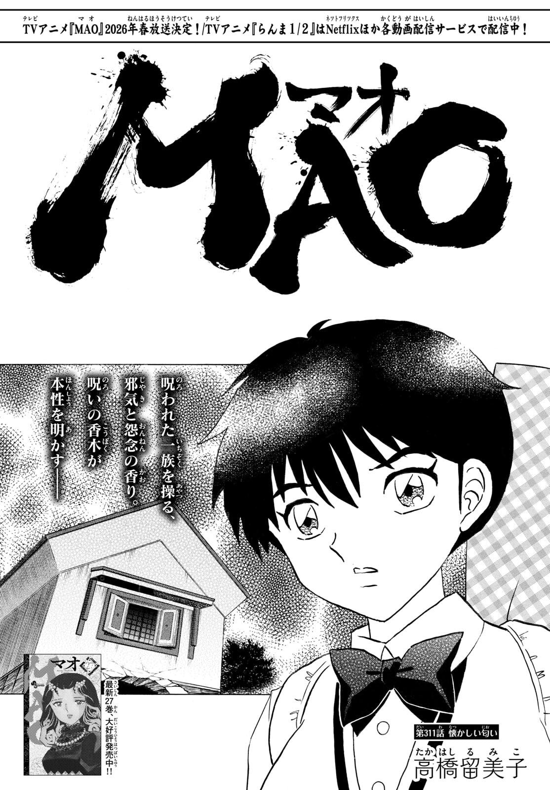 マオ Chap 311 - Next Chap 312