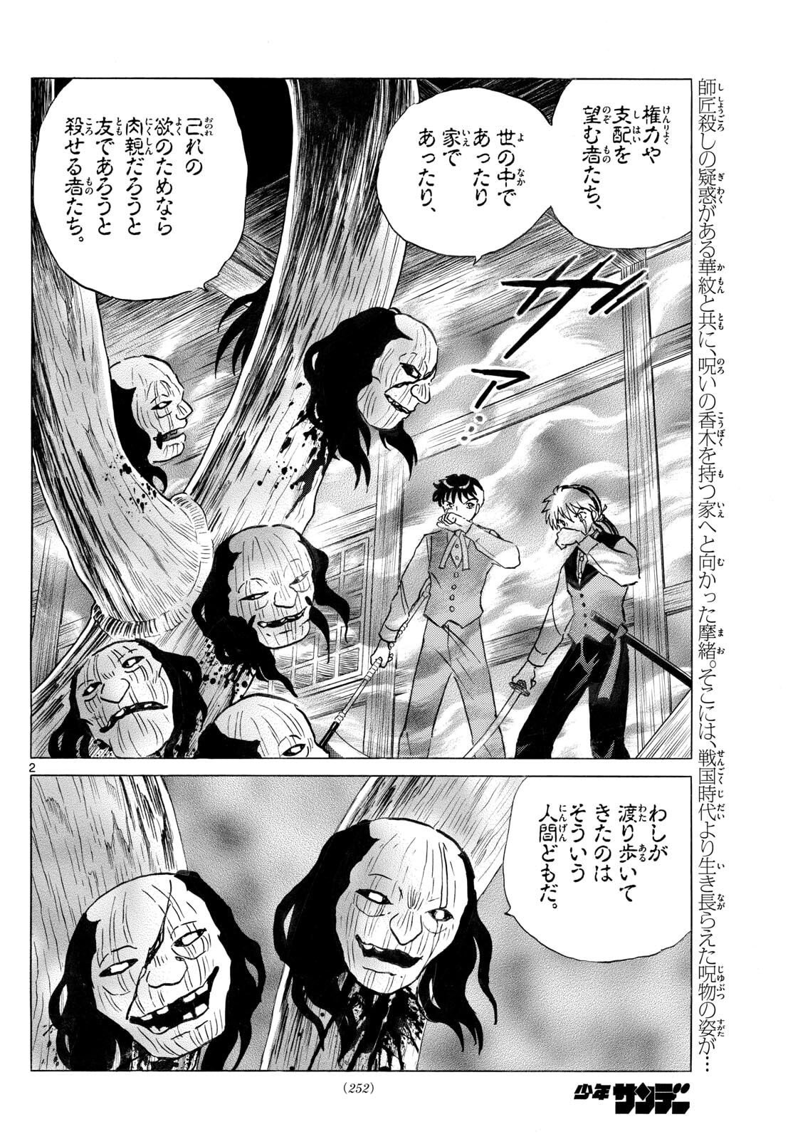 マオ Chap 311 - Next Chap 312