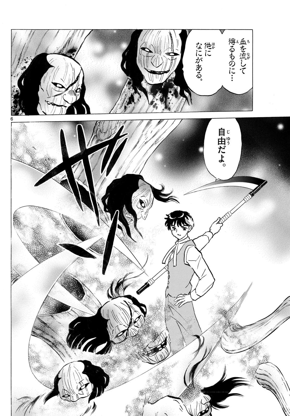 マオ Chap 311 - Next Chap 312