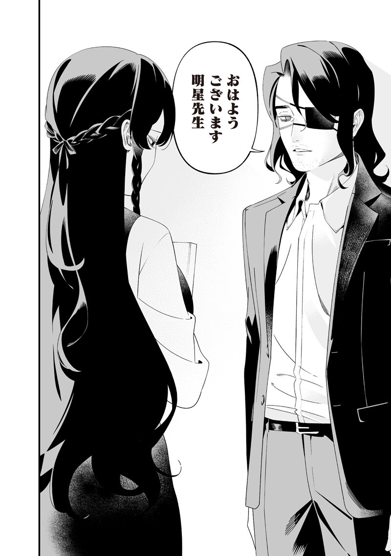 母の断罪 Chap 63 - Next Chap 64