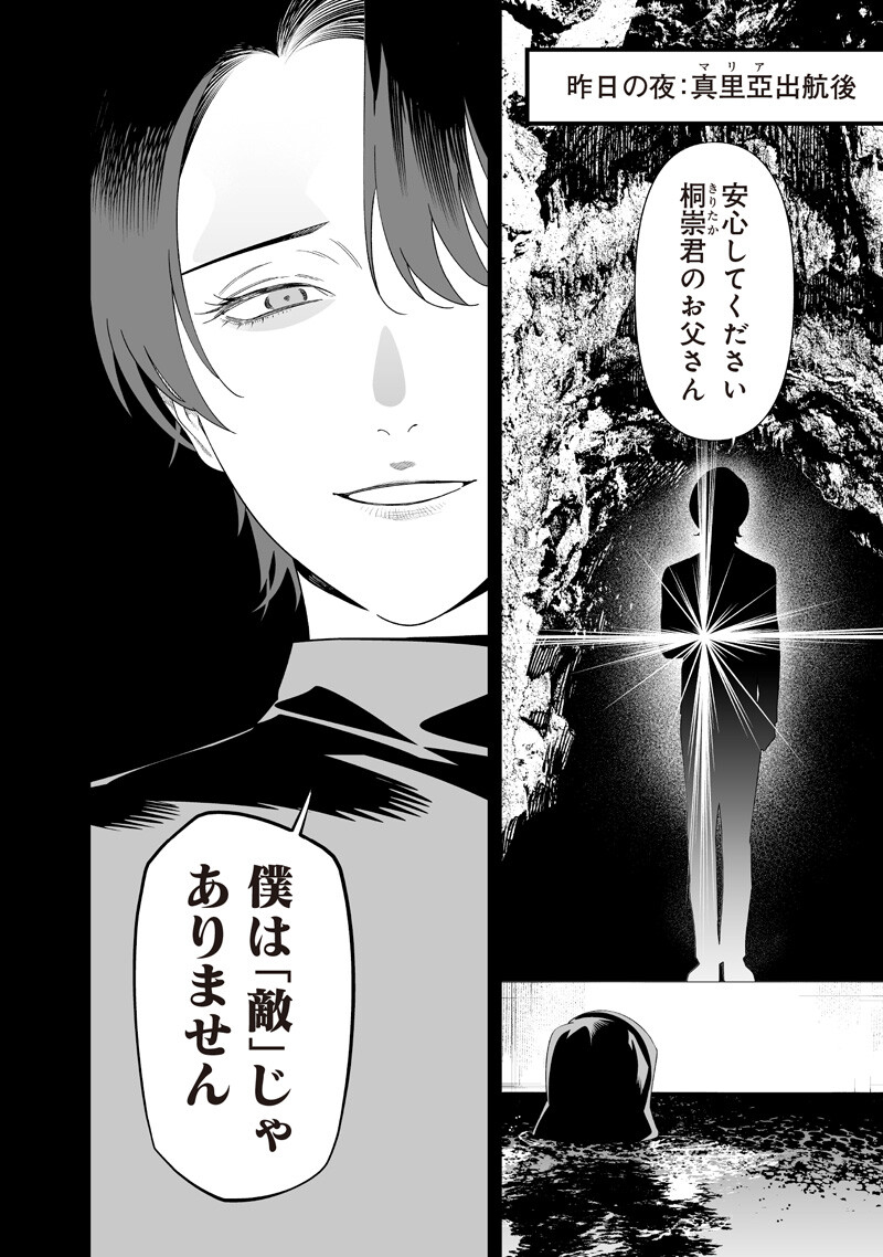 母の断罪 Chap 63 - Next Chap 64