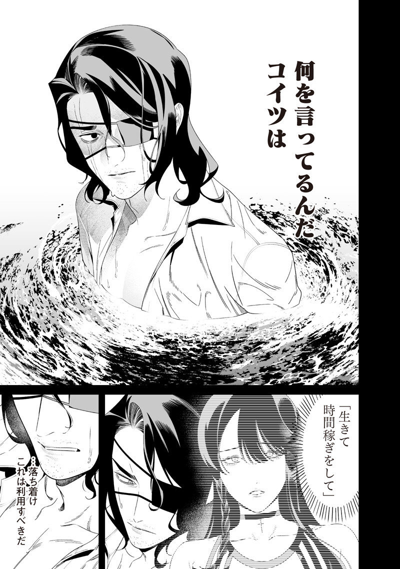 母の断罪 Chap 63 - Next Chap 64