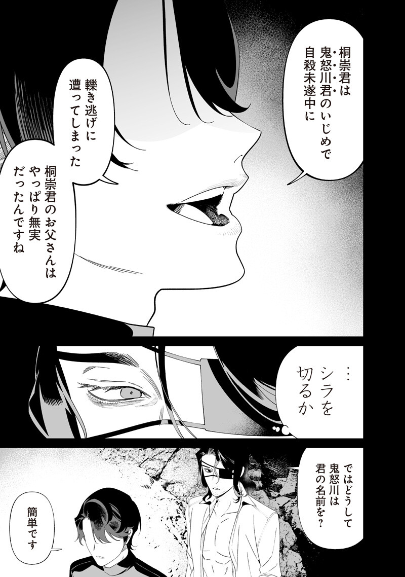 母の断罪 Chap 63 - Next Chap 64