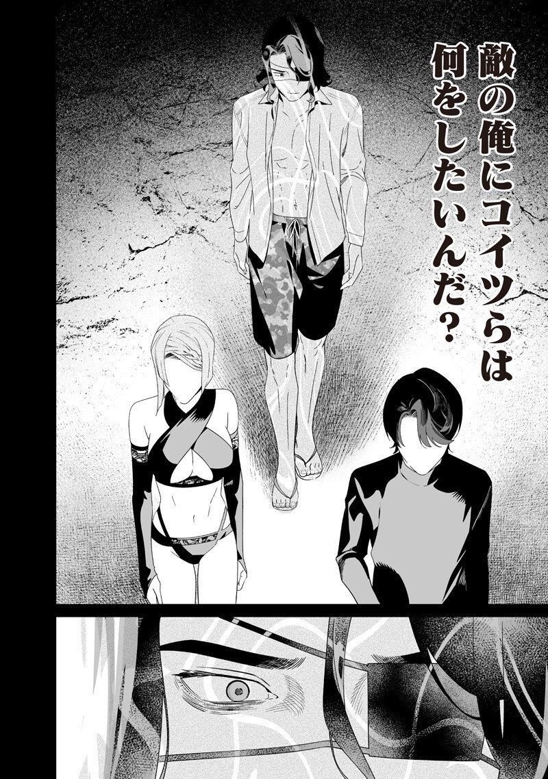 母の断罪 Chap 63 - Next Chap 64