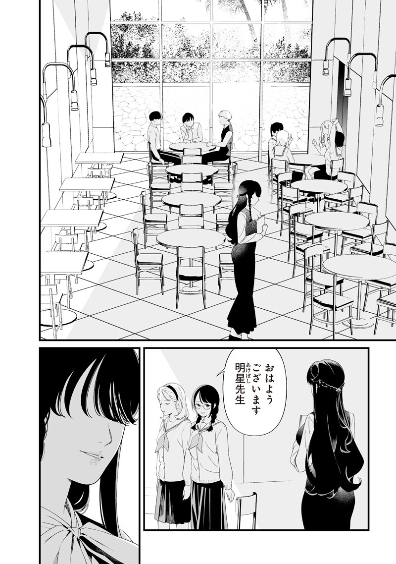 母の断罪 Chap 63 - Next Chap 64