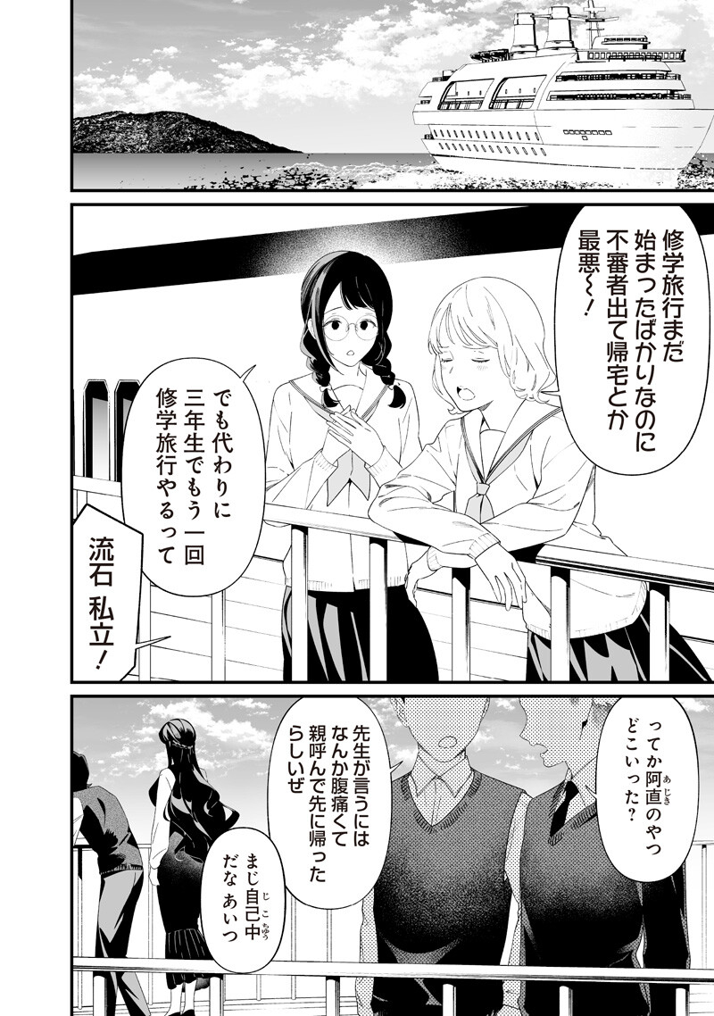 母の断罪 Chap 64 - Next Chap 65